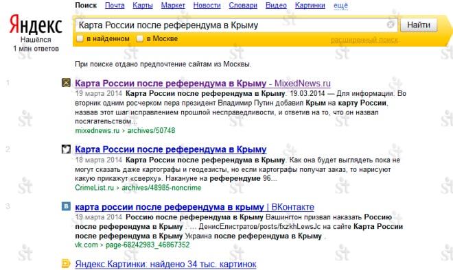 Результат выдачи Яндекс по событийному поисковому запросу о референдуме в Крыму