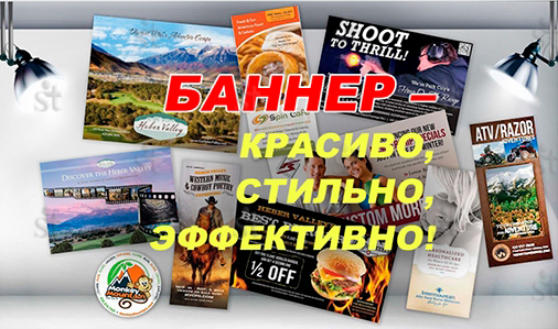 Баннер привлекает внимание и рекламирует продукты или услуги