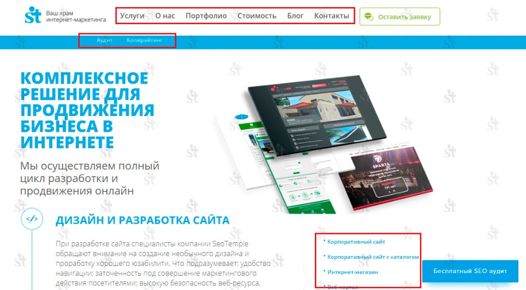 Удобная навигация по сайту при помощи разных видов меню