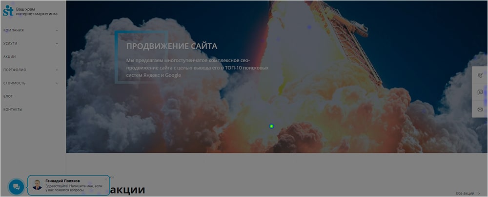 Карта кликов