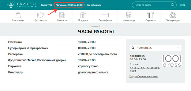 Сайт компании Галерея