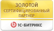Золотой сертифицированный партнер