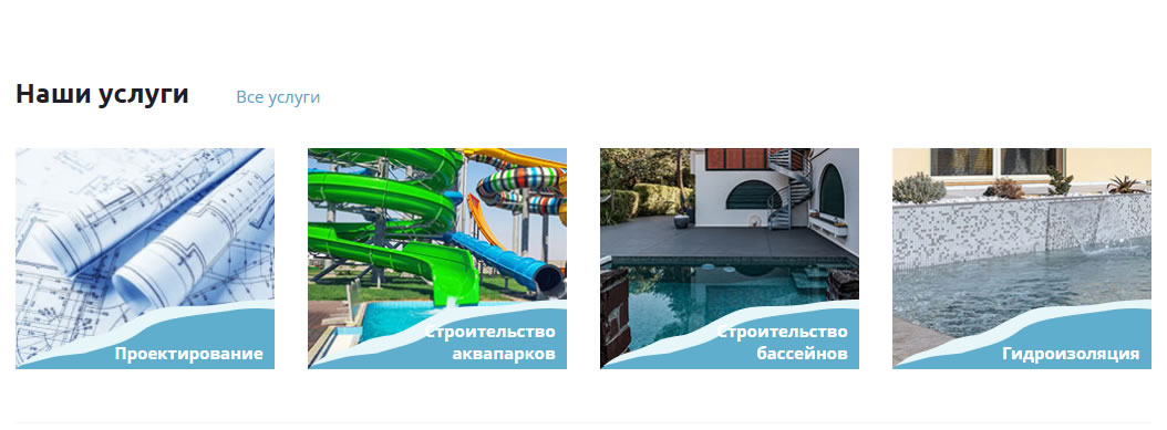 Блог услуг