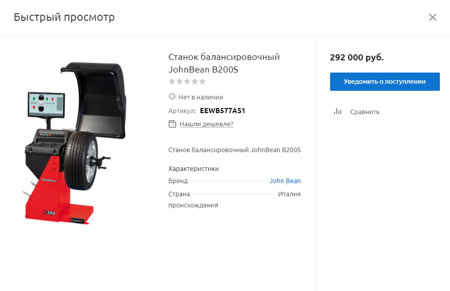 Дизайн карточки товара