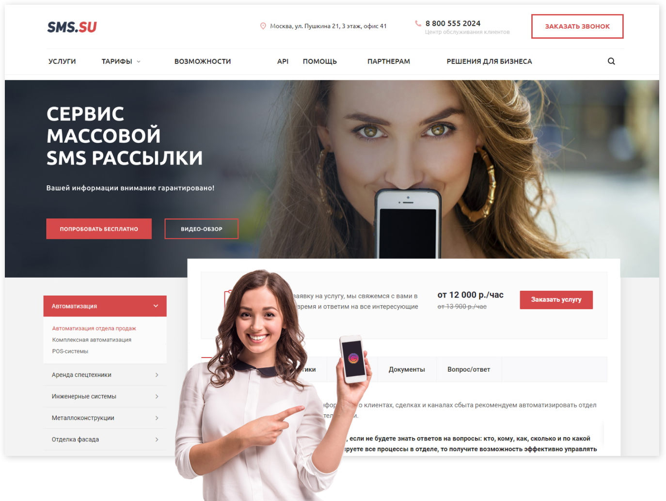 Баннер