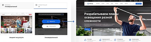Пакет Корпоративный сайт