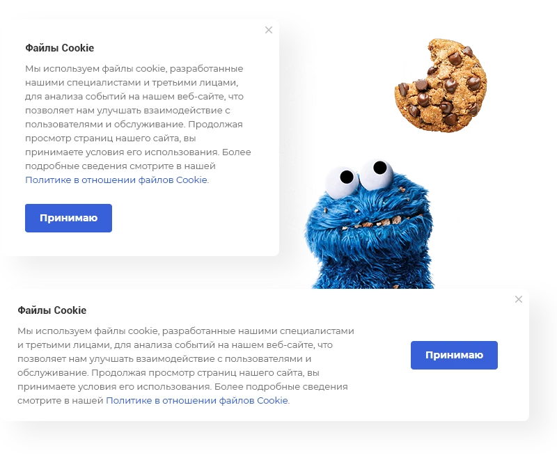 Файлы cookie