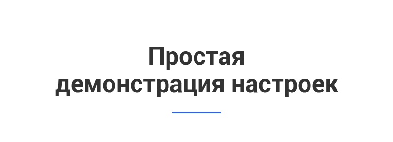 Сохраняйте конфигурацию