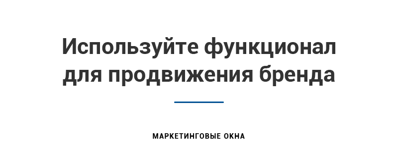 Функционал