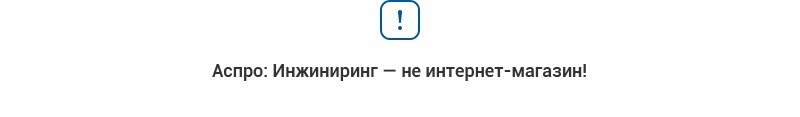 Предупреждение