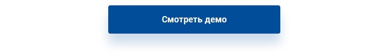Смотреть демо версию сайта
