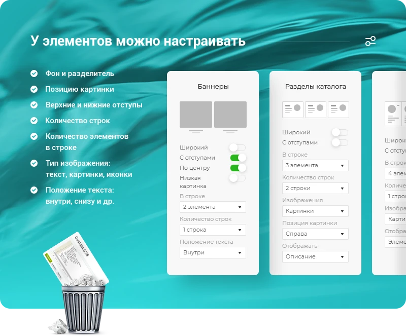 Персональные настройки