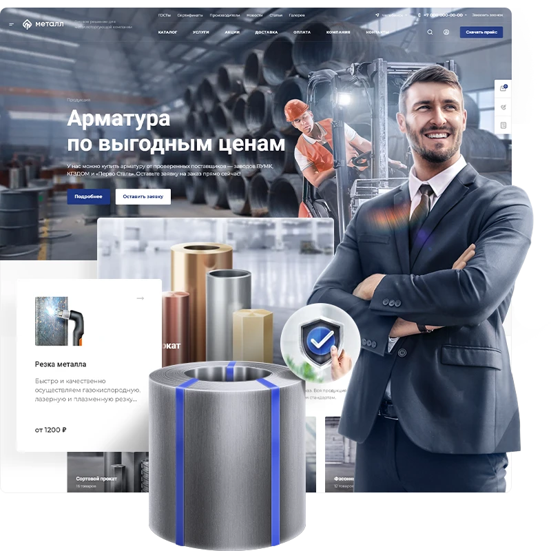 Функциональный шаблон для металлургической компании