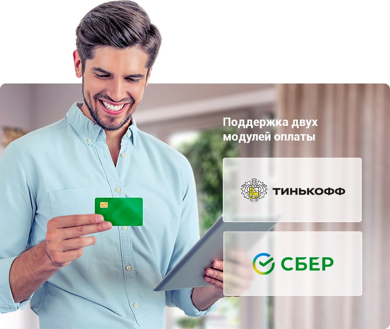 Модули приема оплаты