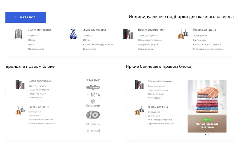 Индивидуальная настройка меню