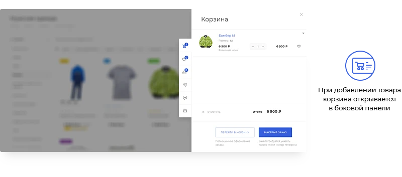 Быстрый доступ к корзине