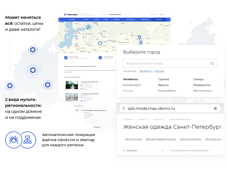 Региональность