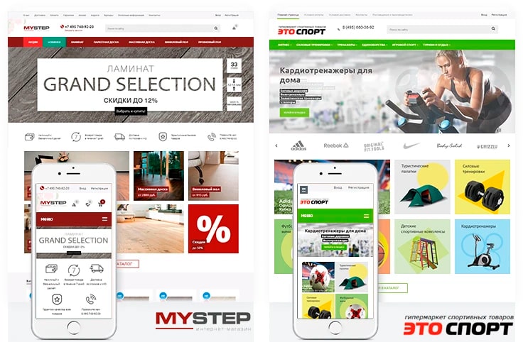 Действующие интернет-магазины
