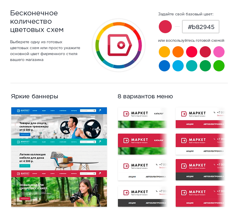 Разные варианты настроек шаблона