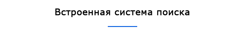 Универсальный поиск