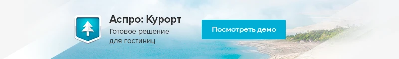 Демо версия сайта на шаблоне Аспро: Курорт Смотреть демо