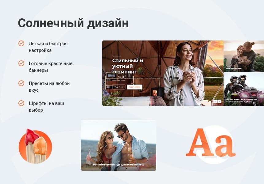 Аспро: Курорт 2.0