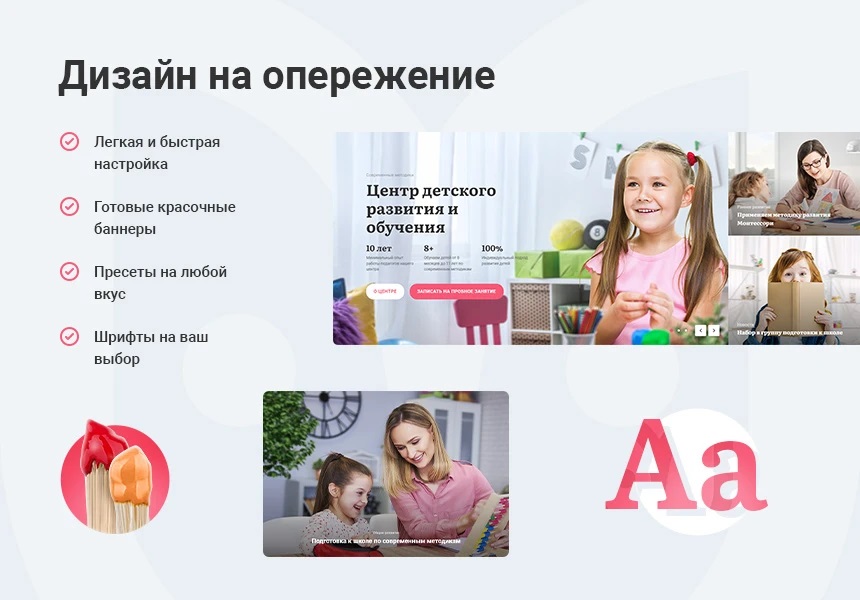 Аспро: Детский сад и образовательный центр