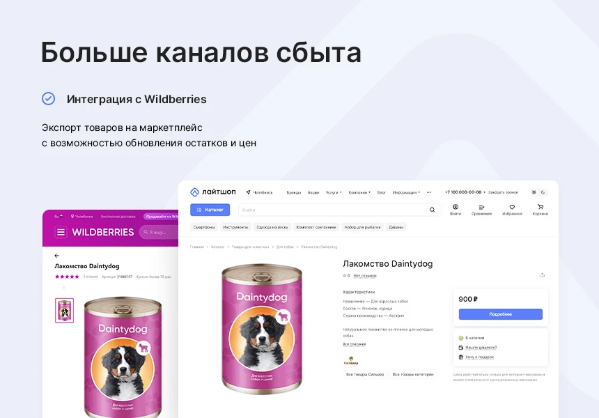 Аспро: Лайтшоп