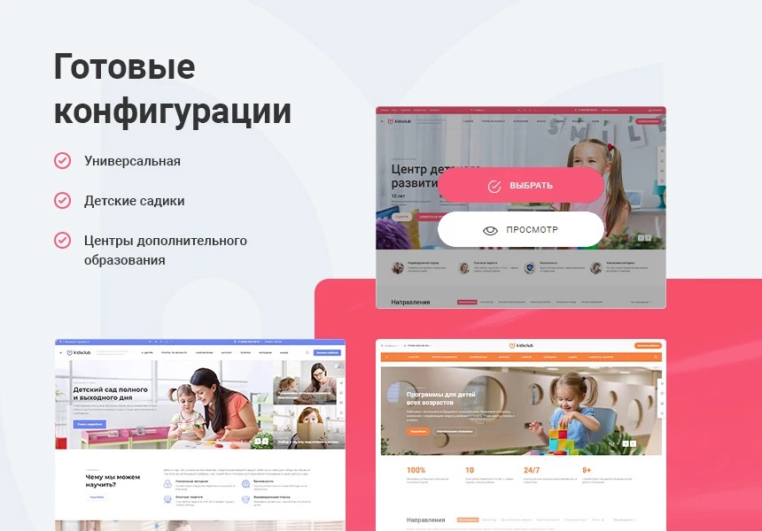 Аспро: Детский сад и образовательный центр