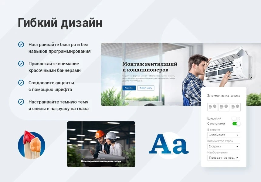 Аспро: Инжиниринг