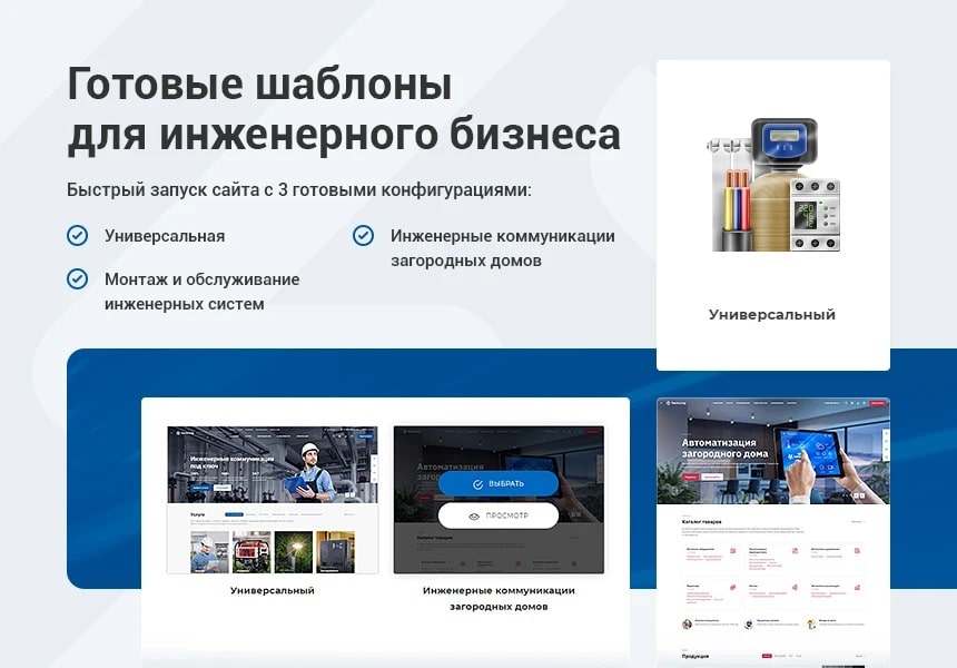 Аспро: Инжиниринг