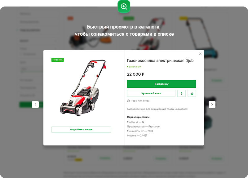 Быстрый просмотр Быстрый просмотр