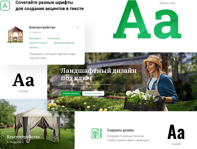 Акцент на визуал Акцент на визуал