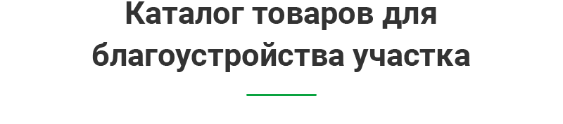 Каталог товаров